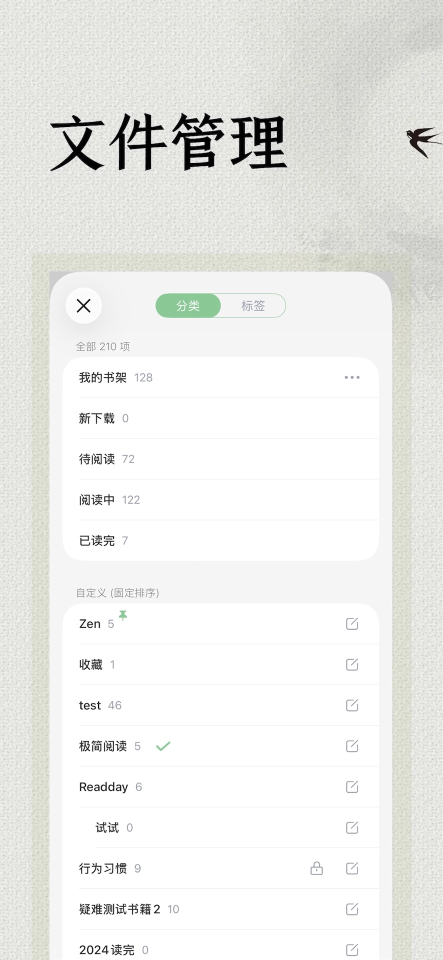 精彩截图-极简阅读器2026官方新版