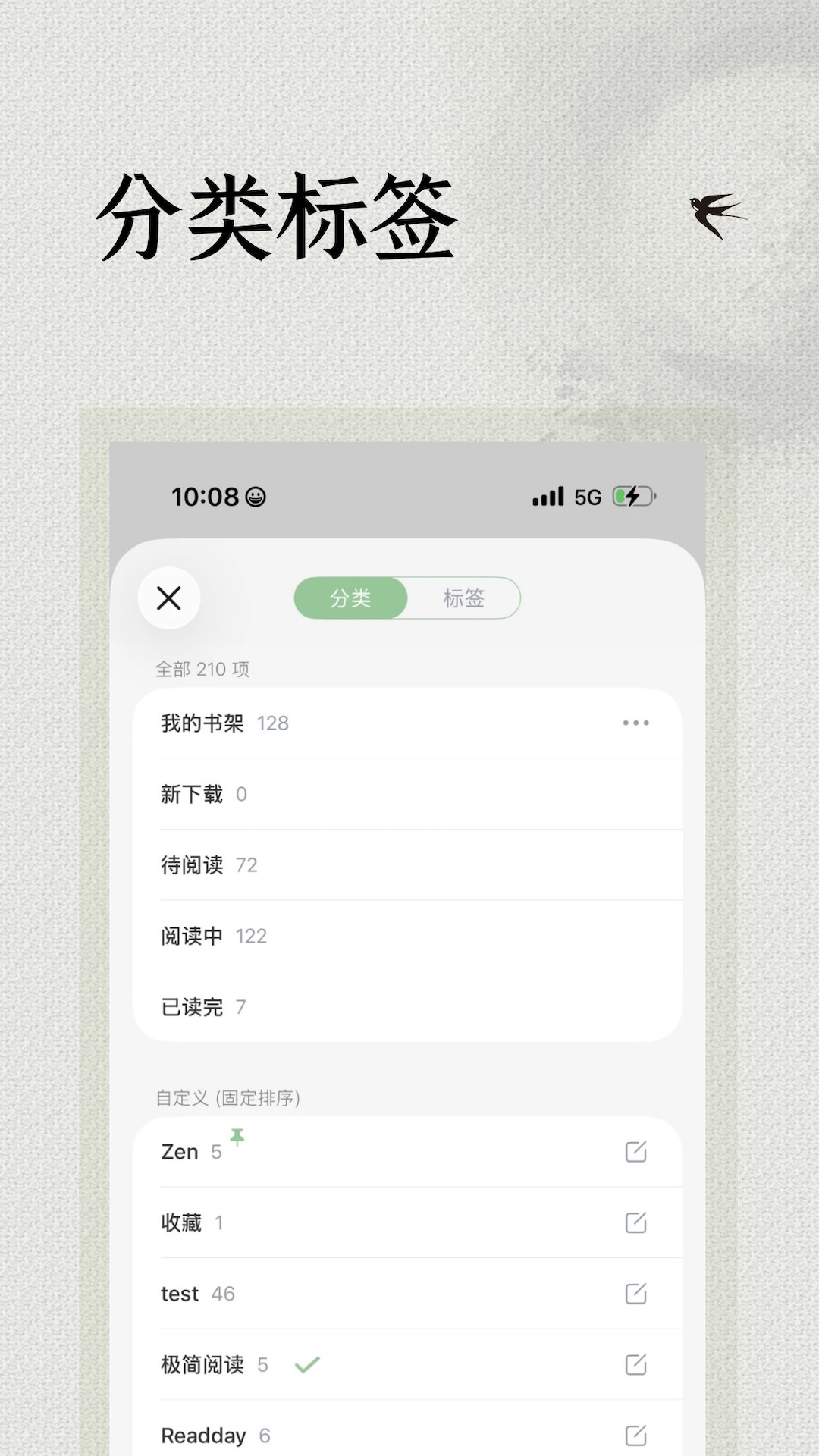 精彩截图-极简阅读器2026官方新版