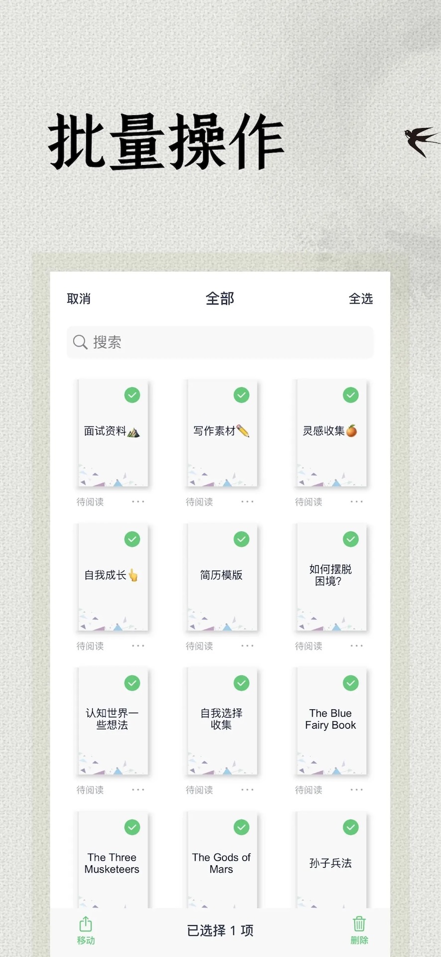 精彩截图-极简阅读器2026官方新版