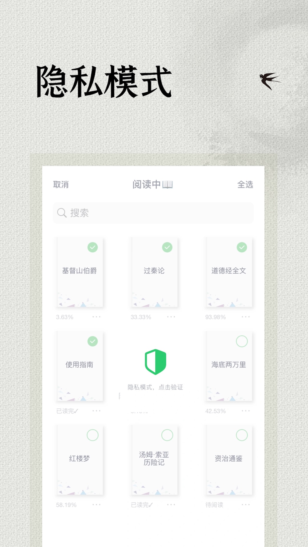 精彩截图-极简阅读器2026官方新版
