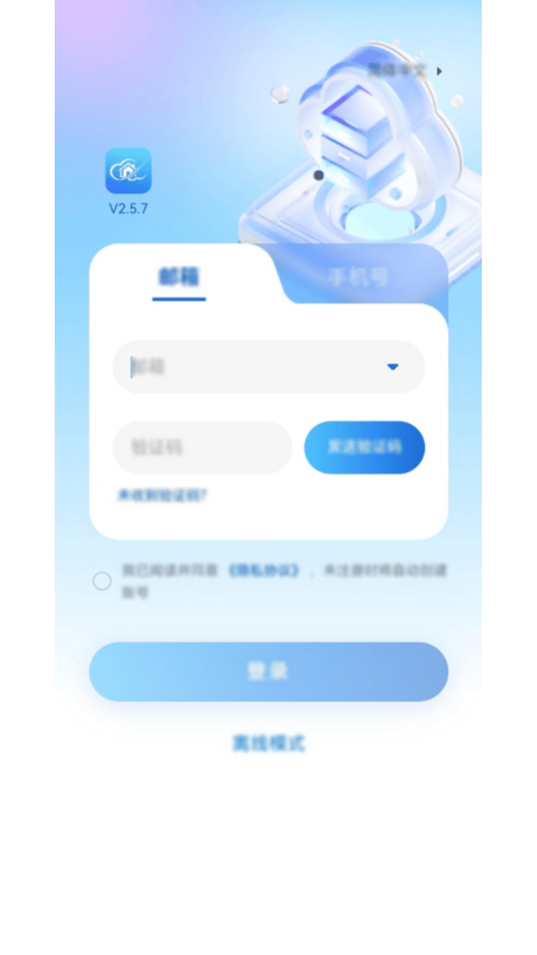 精彩截图-智汇能源2026官方新版