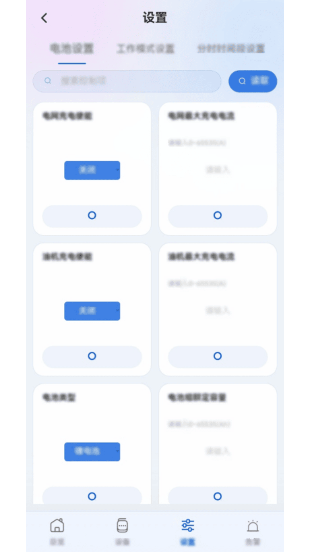 精彩截图-智汇能源2026官方新版