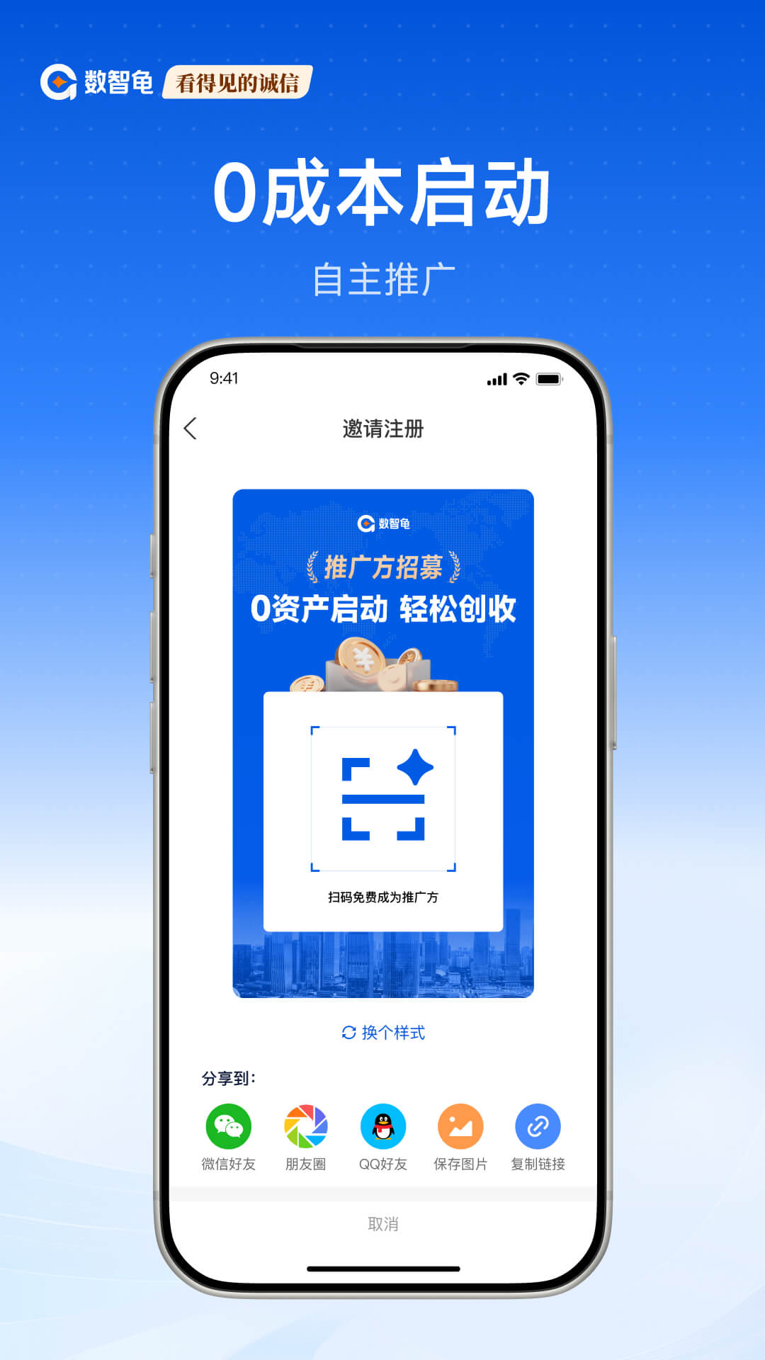 精彩截图-数智龟2026官方新版