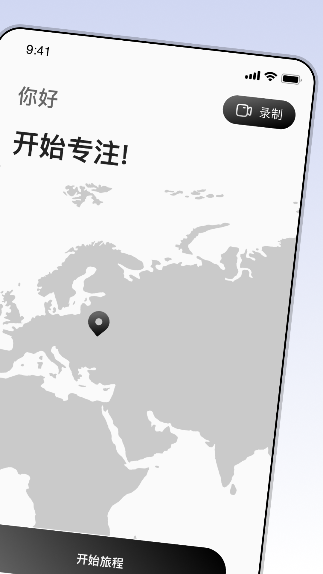 精彩截图-专注飞行2026官方新版