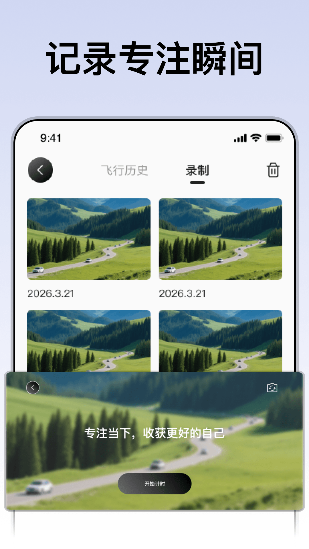 精彩截图-专注飞行2026官方新版