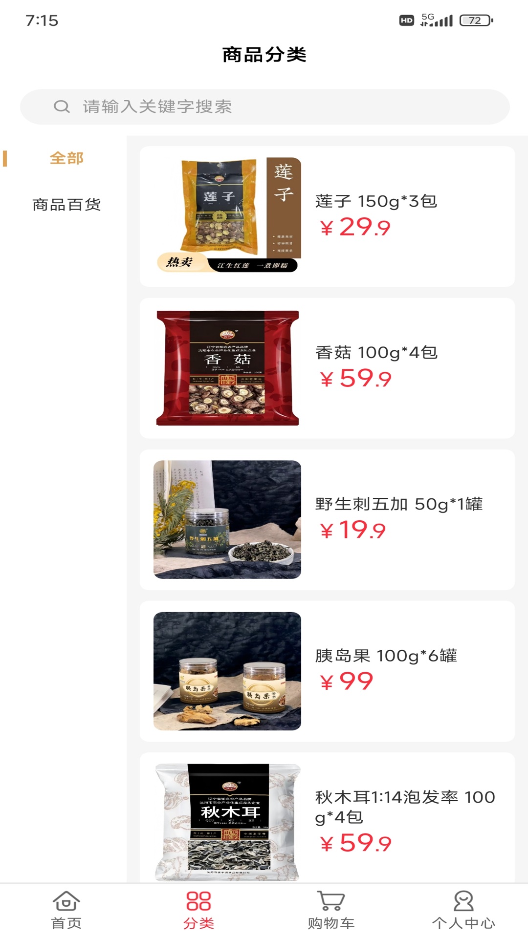 优鲜行 截图 2