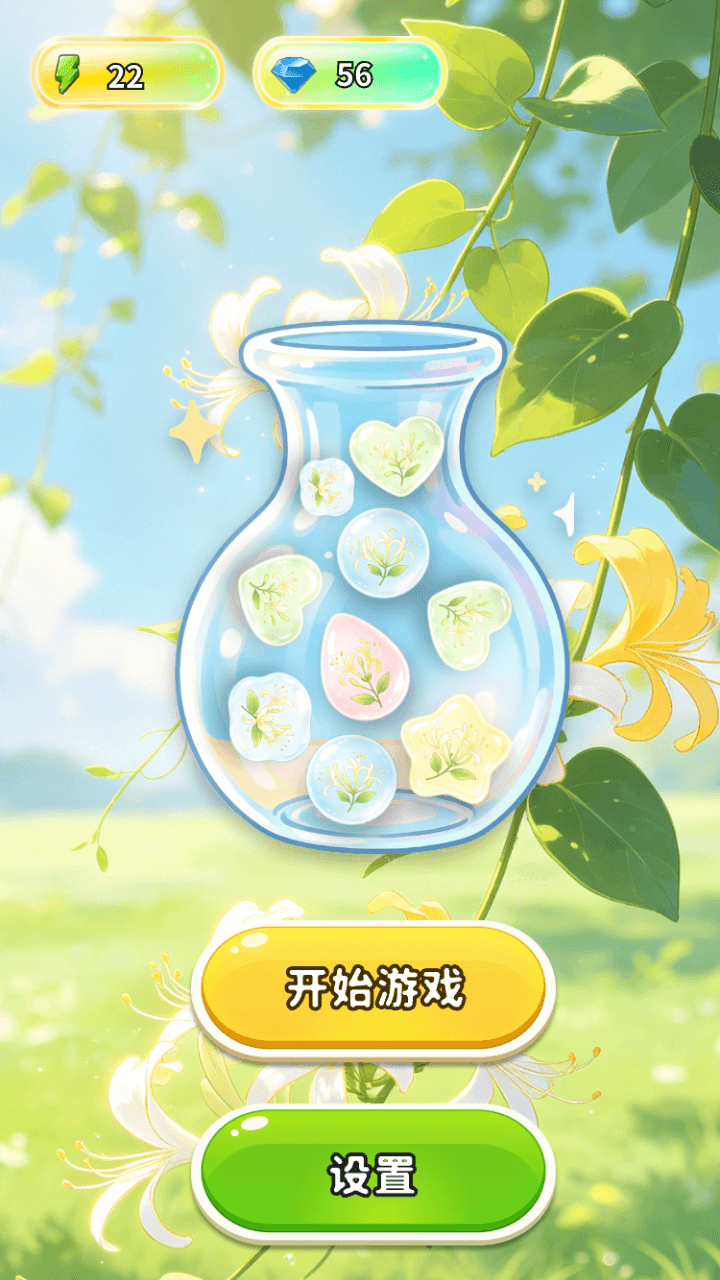 精彩截图-清香金银花合集2026官方新版