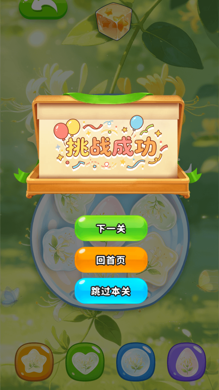 精彩截图-清香金银花合集2026官方新版