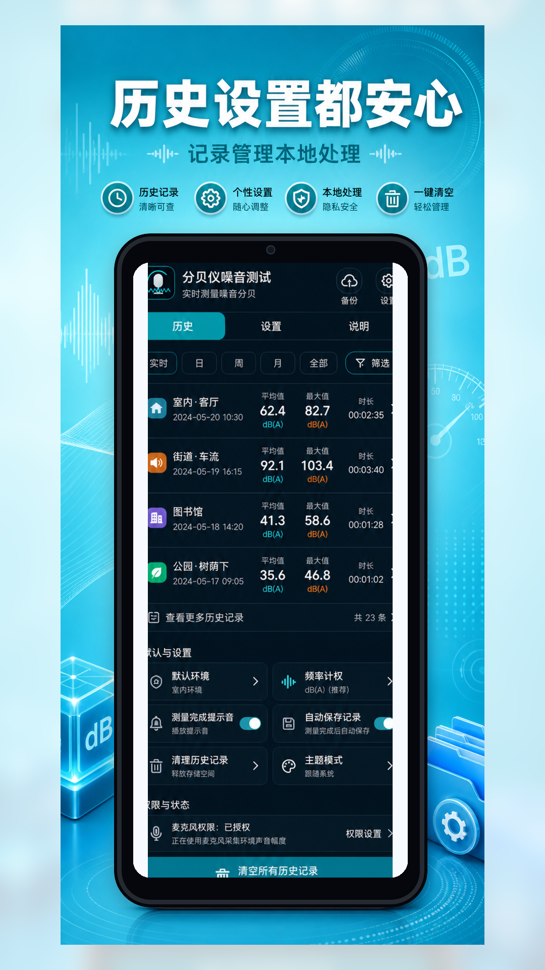 精彩截图-分贝仪噪音测试2026官方新版