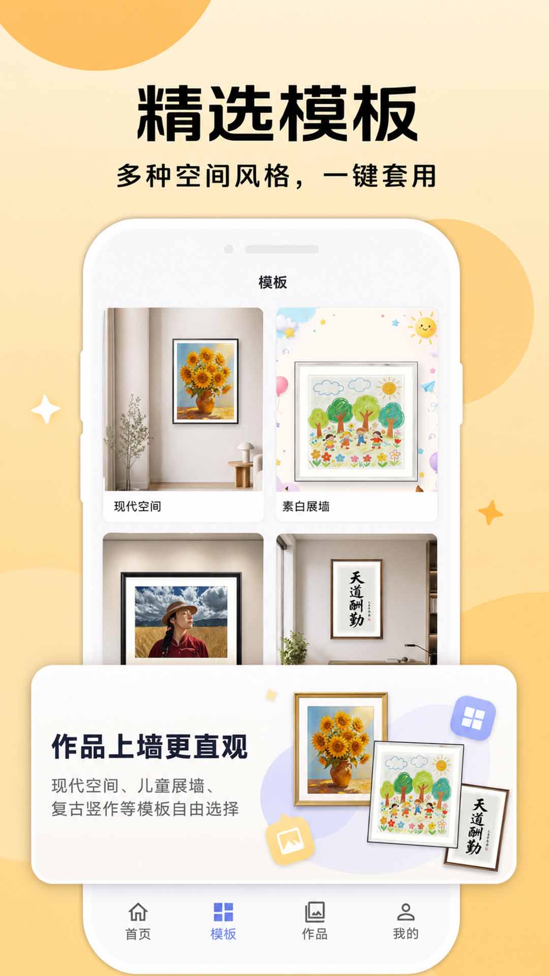 精彩截图-画框工坊2026官方新版