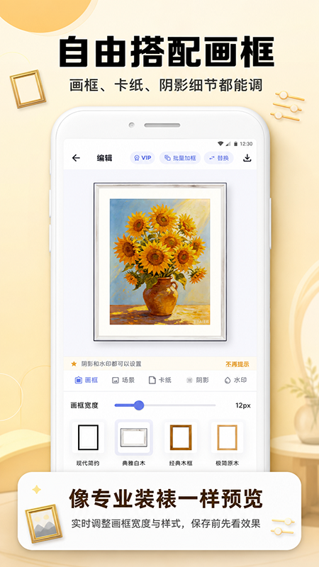 精彩截图-画框工坊2026官方新版