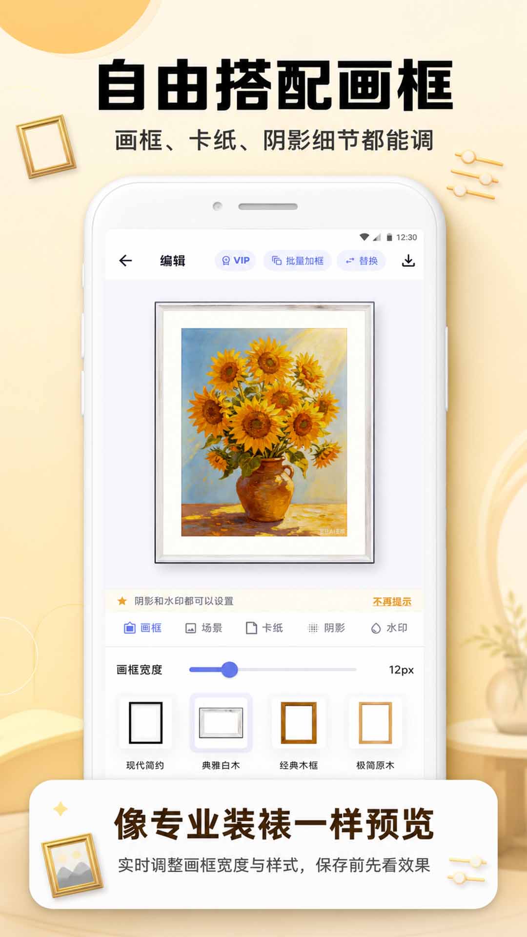精彩截图-画框工坊2026官方新版