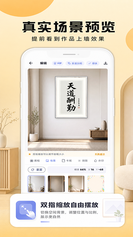 精彩截图-画框工坊2026官方新版