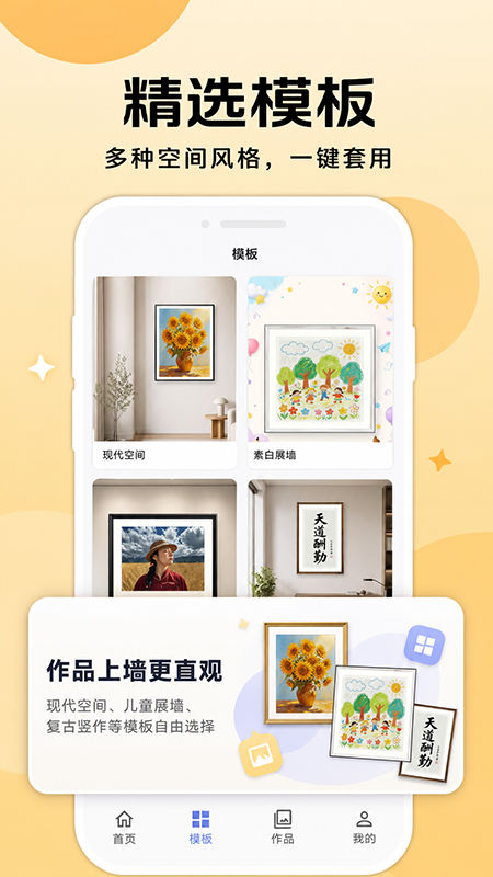 精彩截图-画框工坊2026官方新版