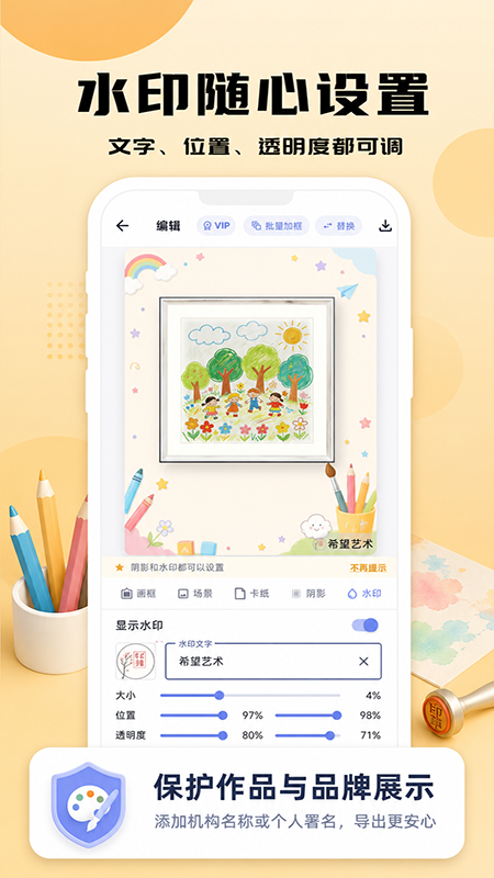 精彩截图-画框工坊2026官方新版