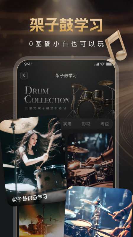 精彩截图-节拍星球2026官方新版