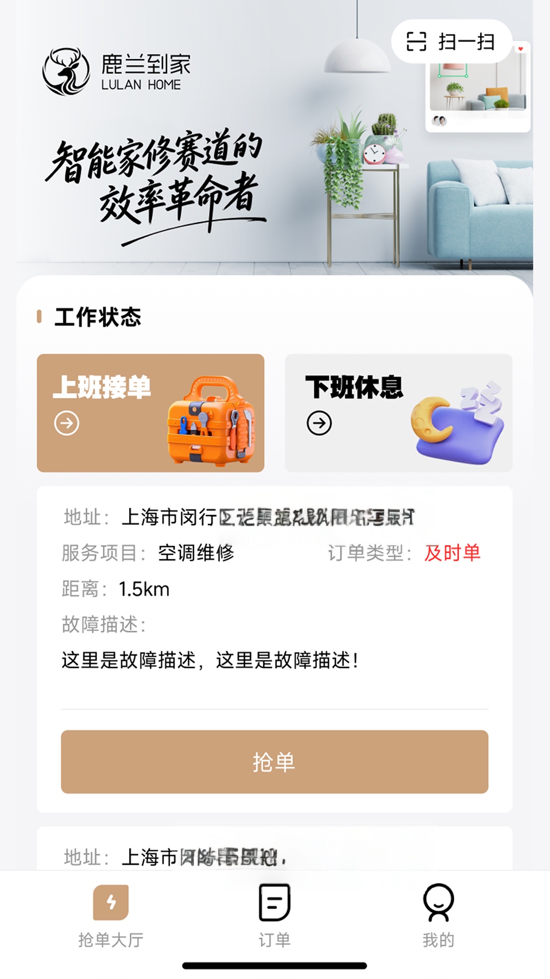 精彩截图-鹿兰师傅2026官方新版