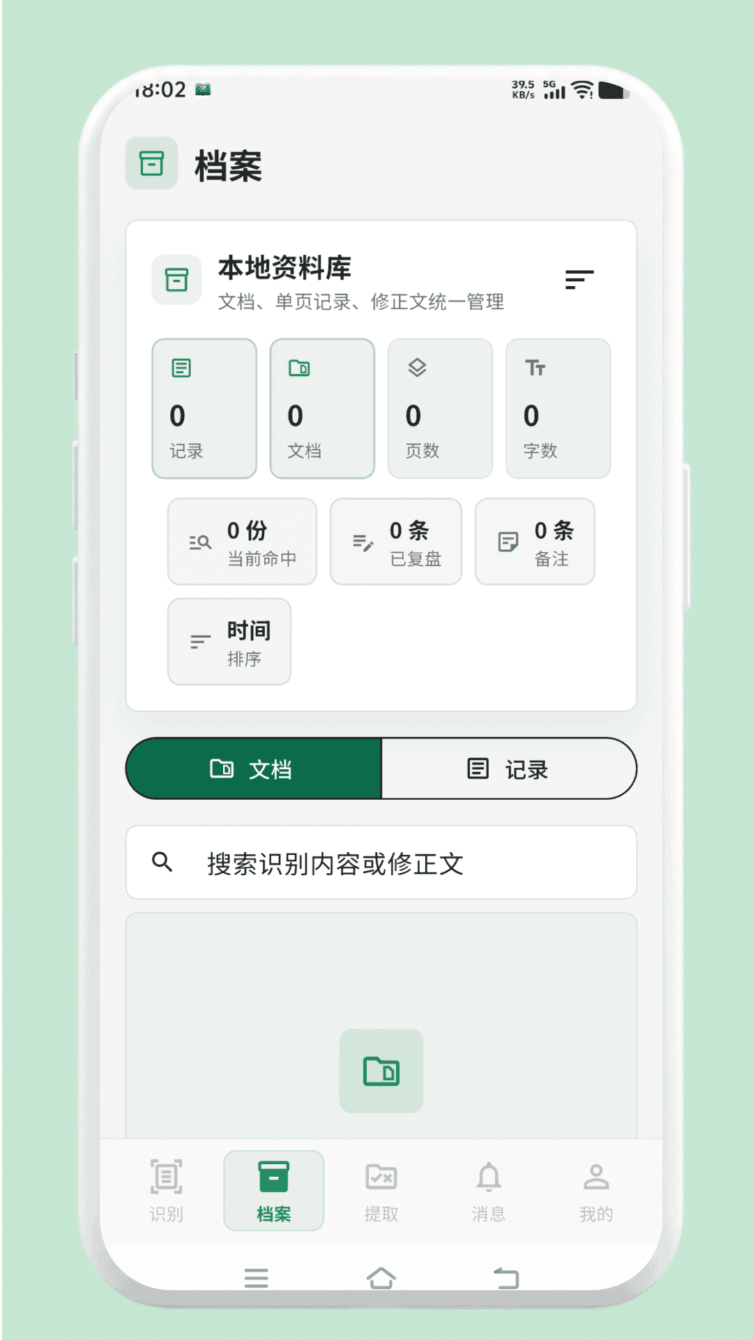 精彩截图-元气本2026官方新版