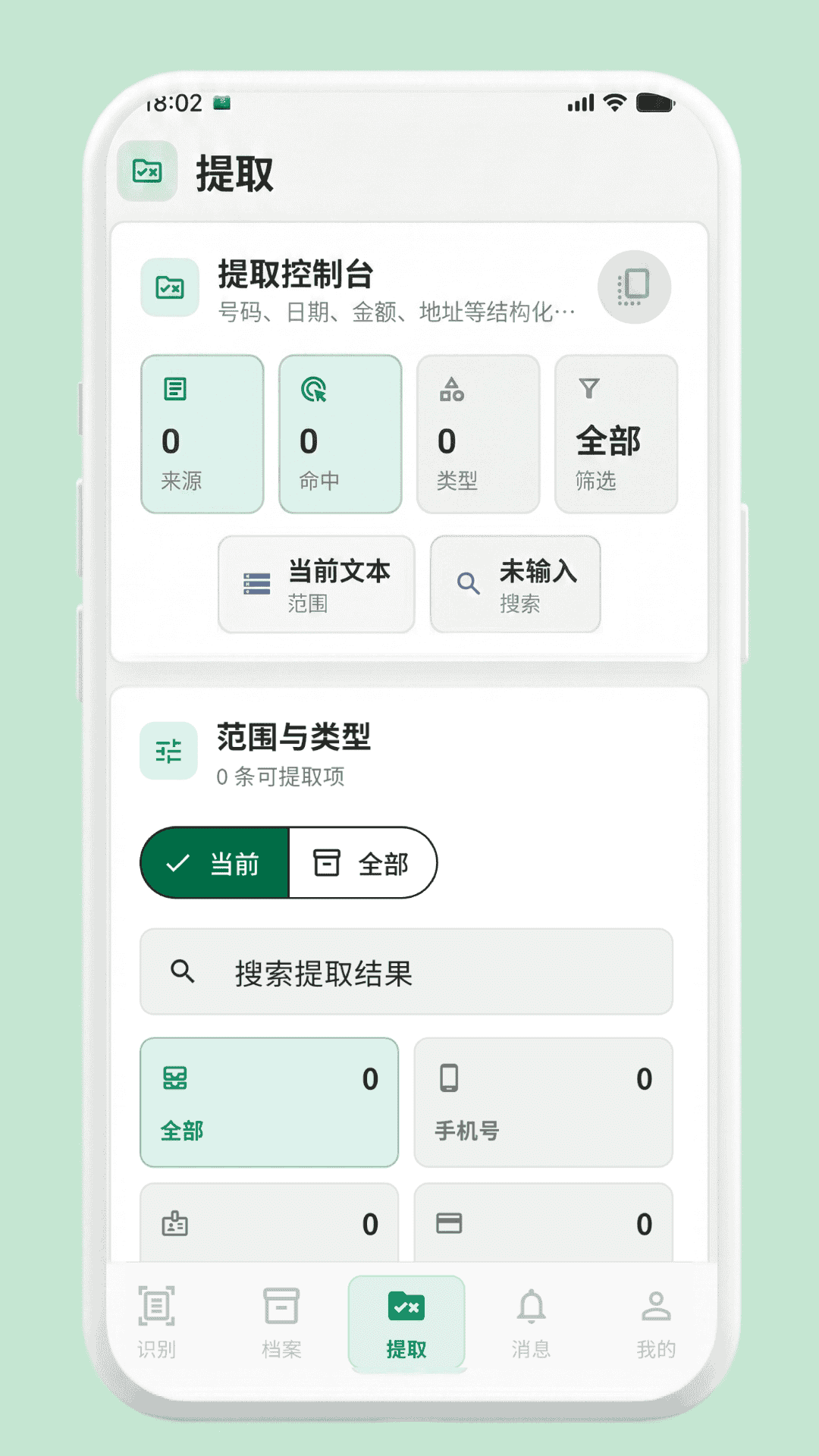 精彩截图-元气本2026官方新版