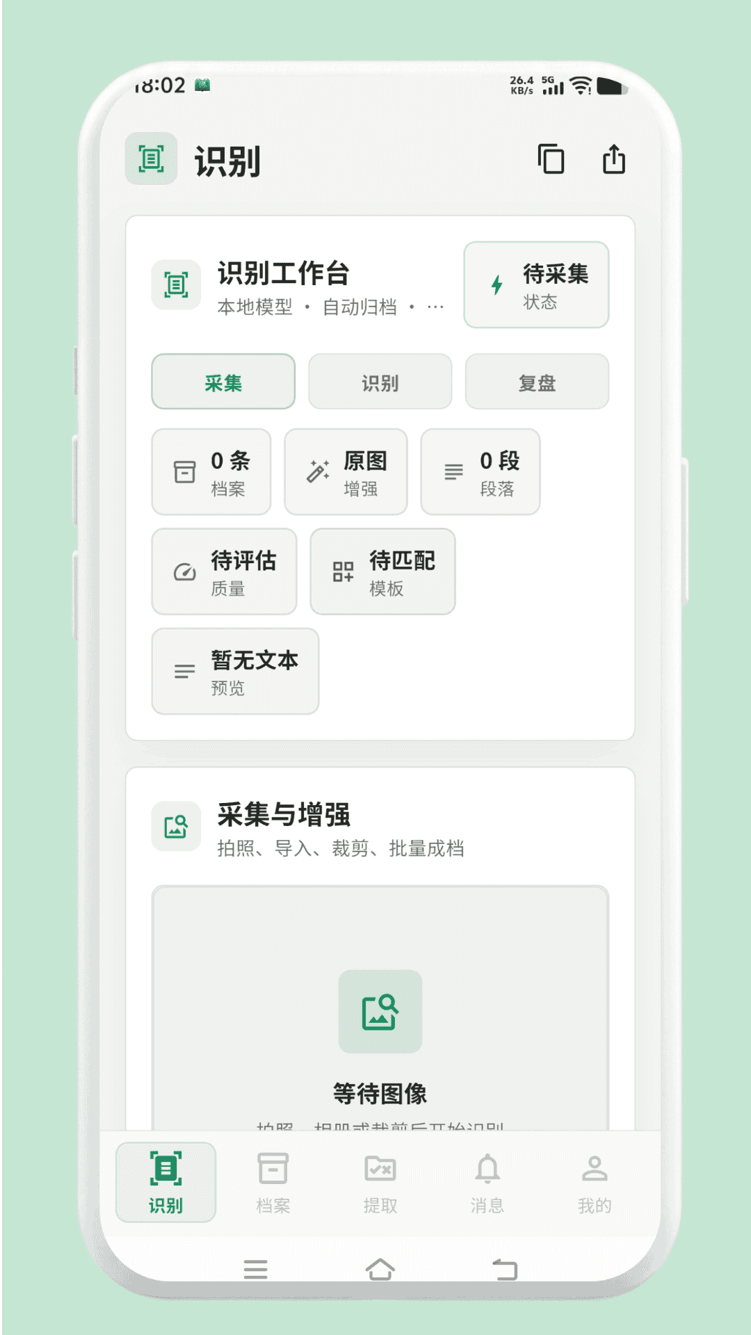 精彩截图-元气本2026官方新版
