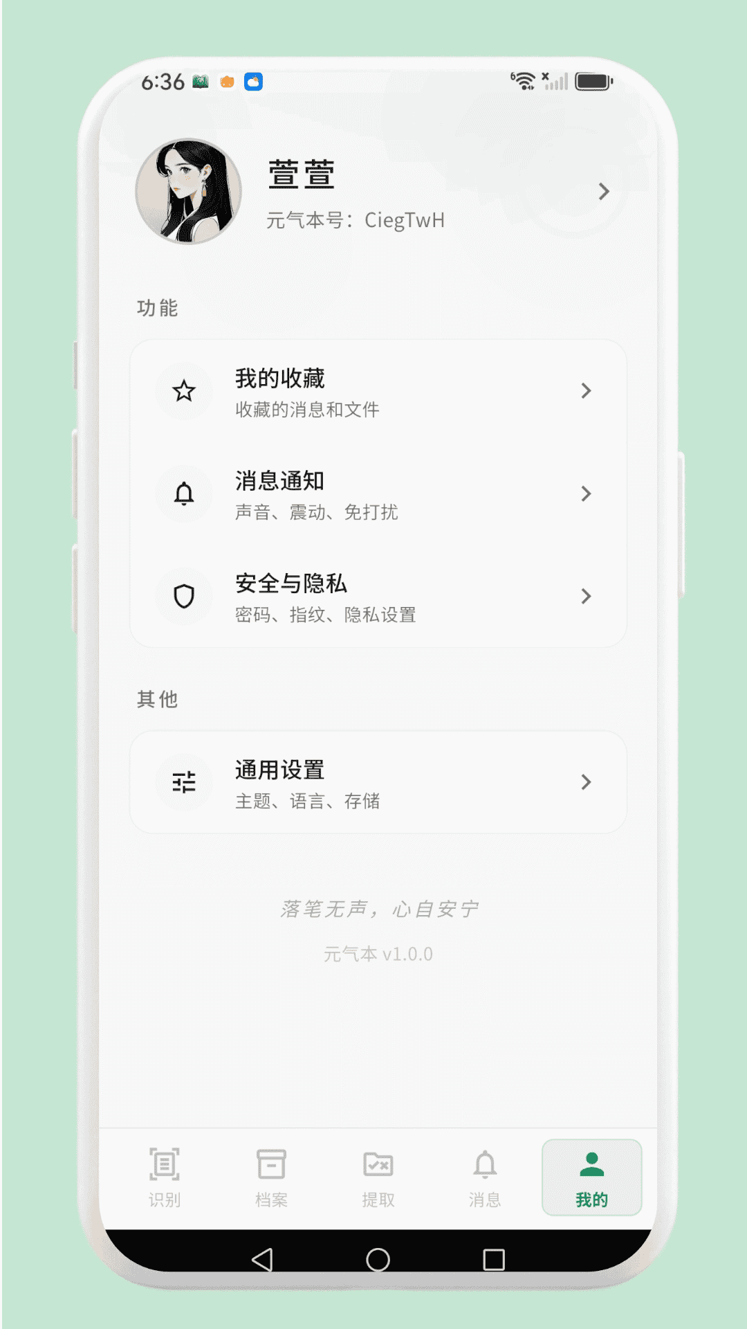 精彩截图-元气本2026官方新版