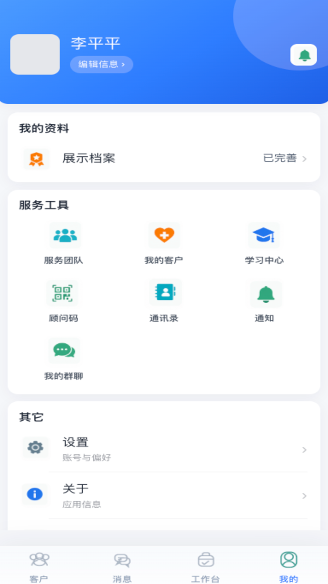 精彩截图-元膳健康-多师在线2026官方新版