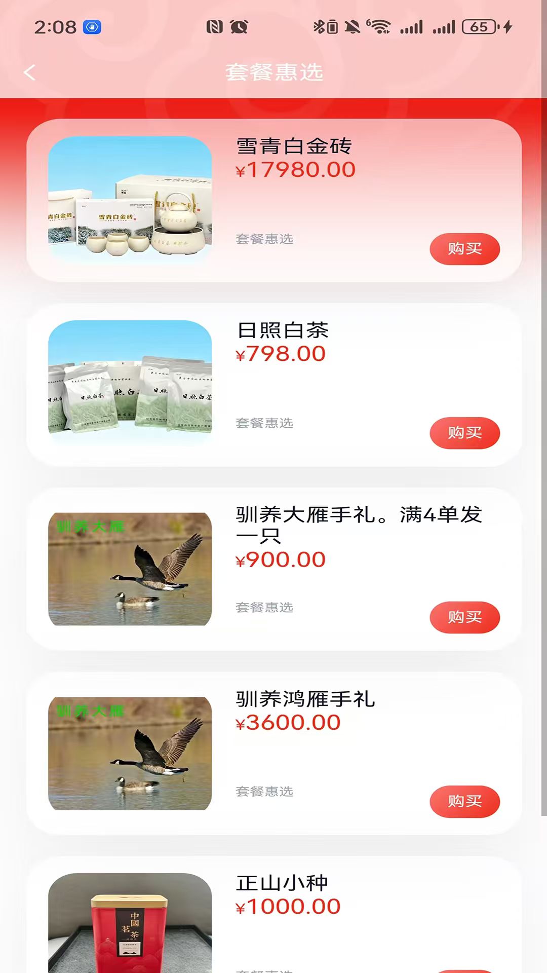 精彩截图-聚贞云商2026官方新版