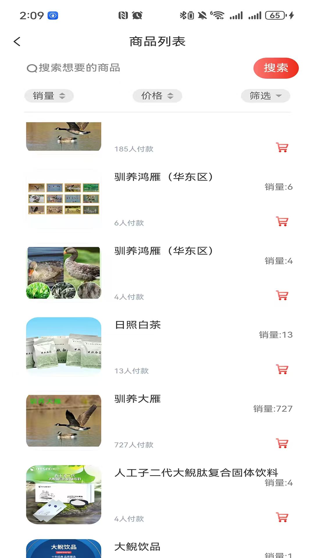 精彩截图-聚贞云商2026官方新版