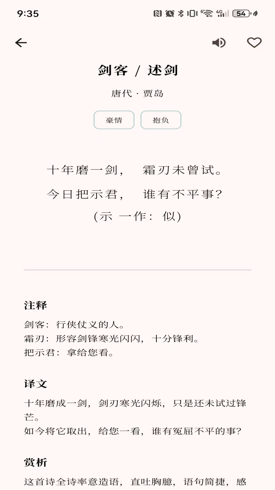 精彩截图-金美诗词软件2026官方新版