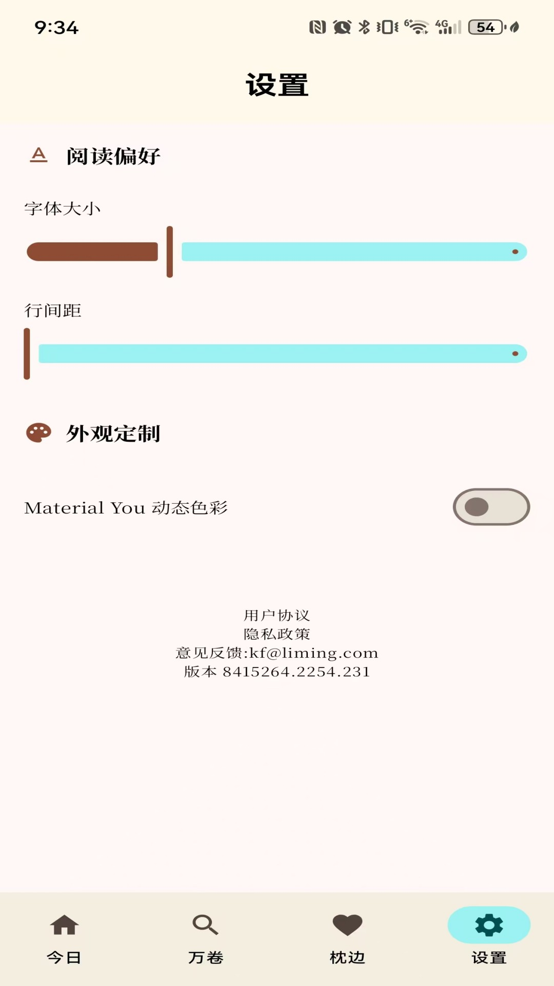 精彩截图-金美诗词软件2026官方新版