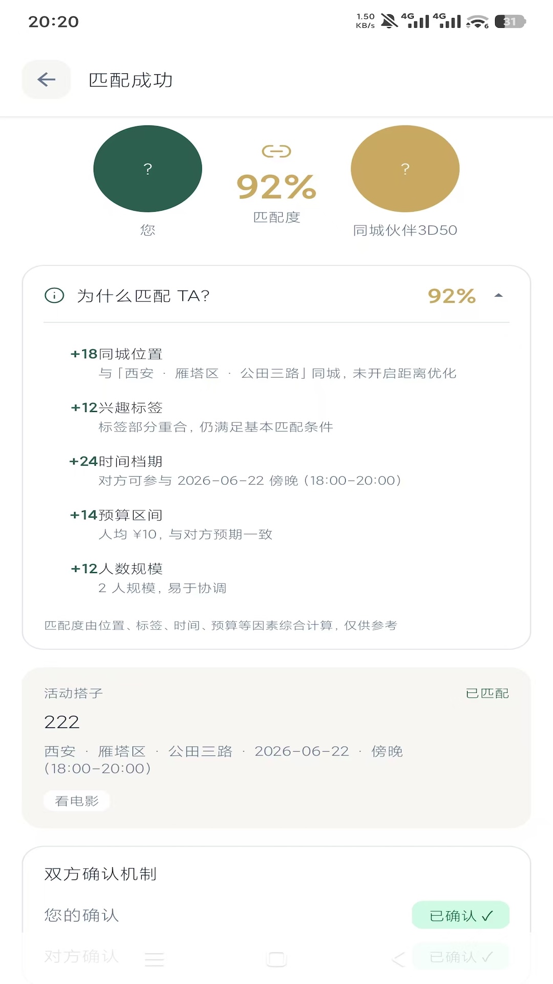精彩截图-同城拼2026官方新版