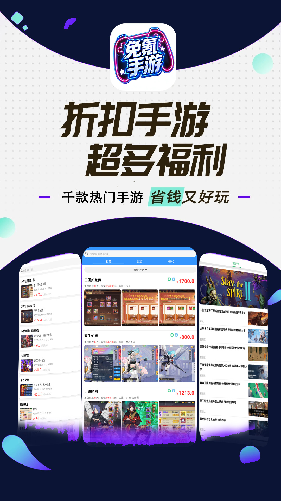 精彩截图-免氪手游2026官方新版