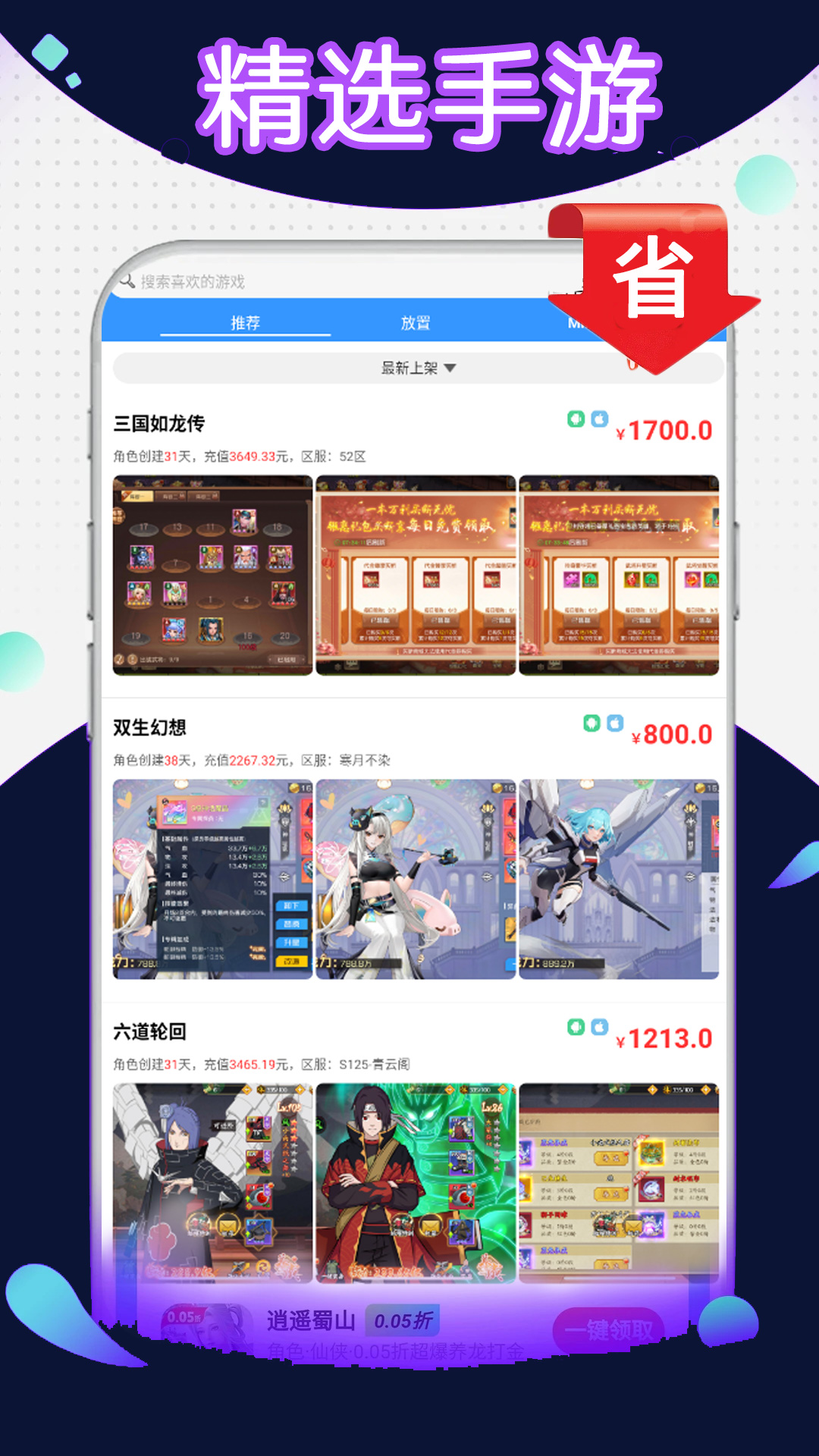 精彩截图-免氪手游2026官方新版
