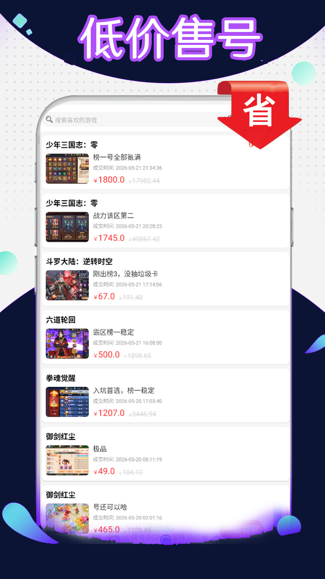 精彩截图-免氪手游2026官方新版