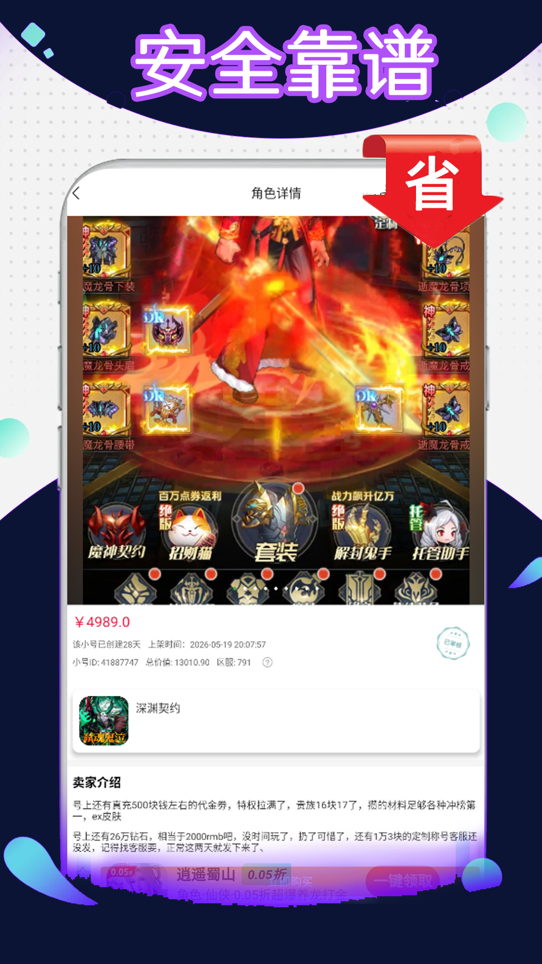 精彩截图-免氪手游2026官方新版