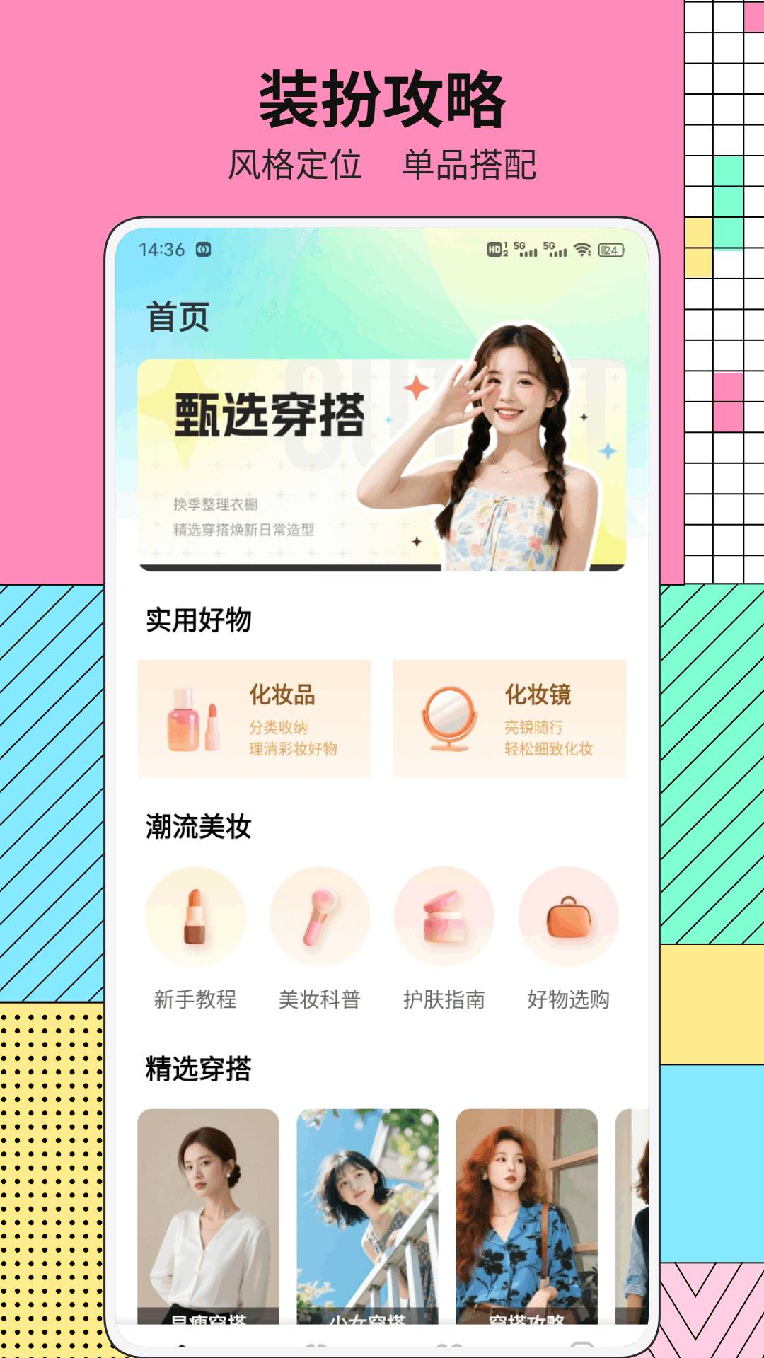 精彩截图-土豆生活2026官方新版
