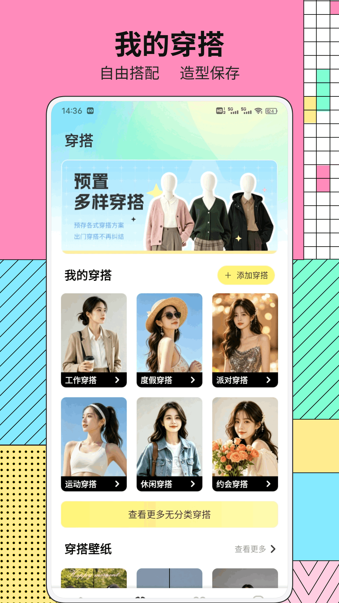 精彩截图-土豆生活2026官方新版