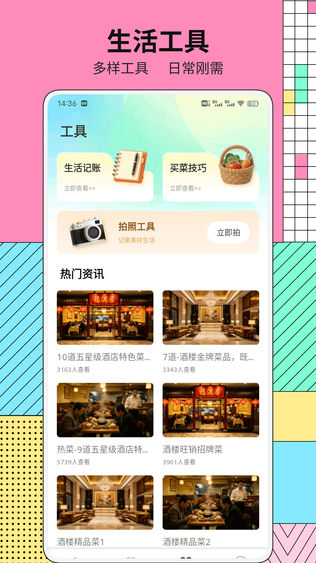 精彩截图-土豆生活2026官方新版