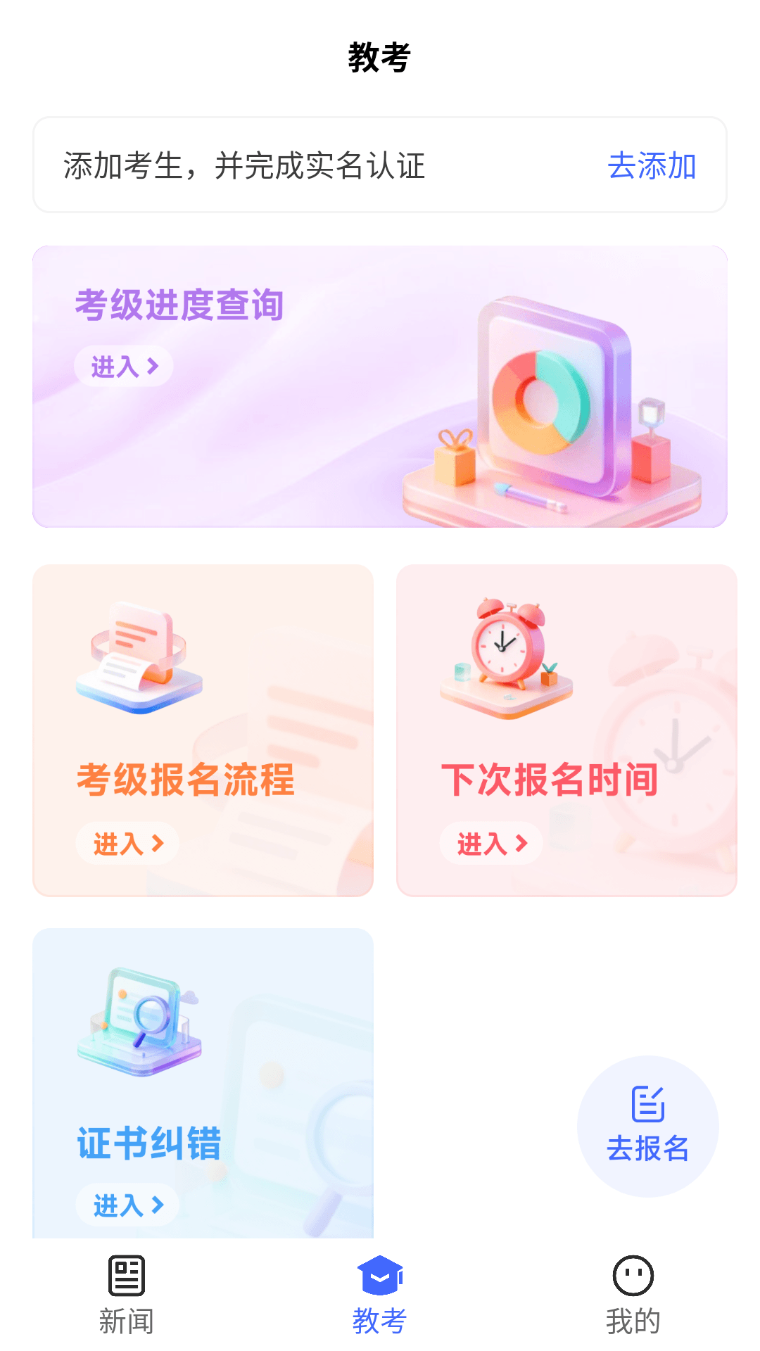 精彩截图-中国舞蹈考级2026官方新版