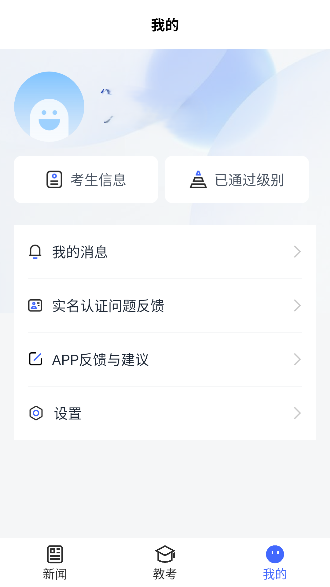 精彩截图-中国舞蹈考级2026官方新版