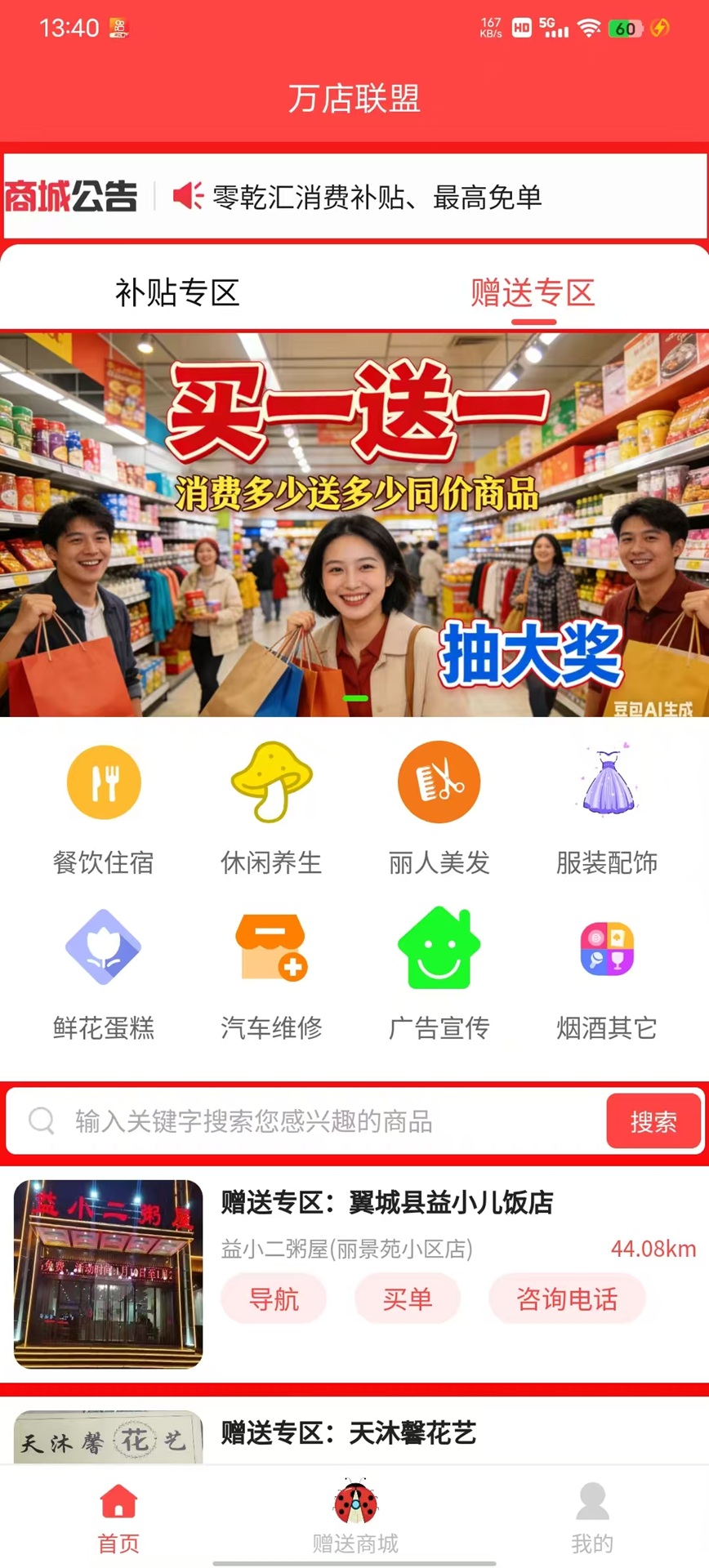 精彩截图-零乾汇2026官方新版