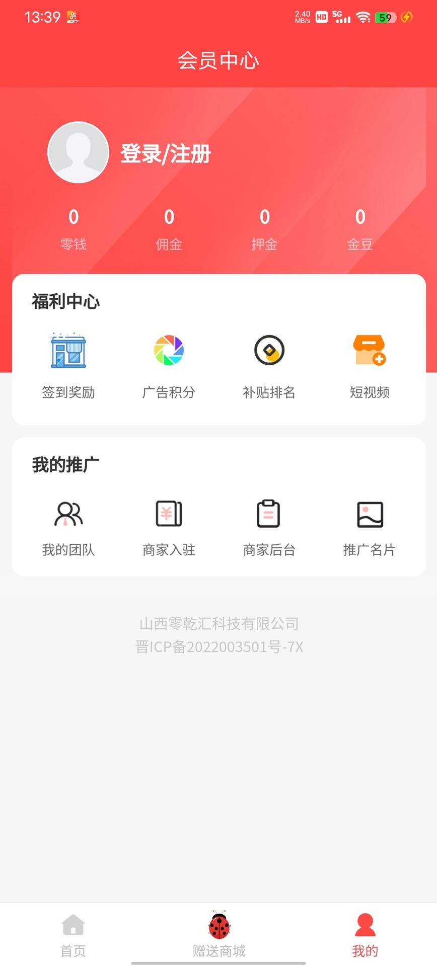 精彩截图-零乾汇2026官方新版