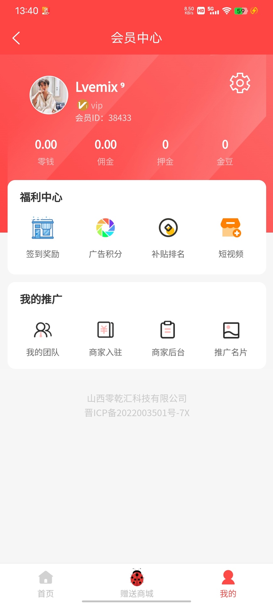 精彩截图-零乾汇2026官方新版