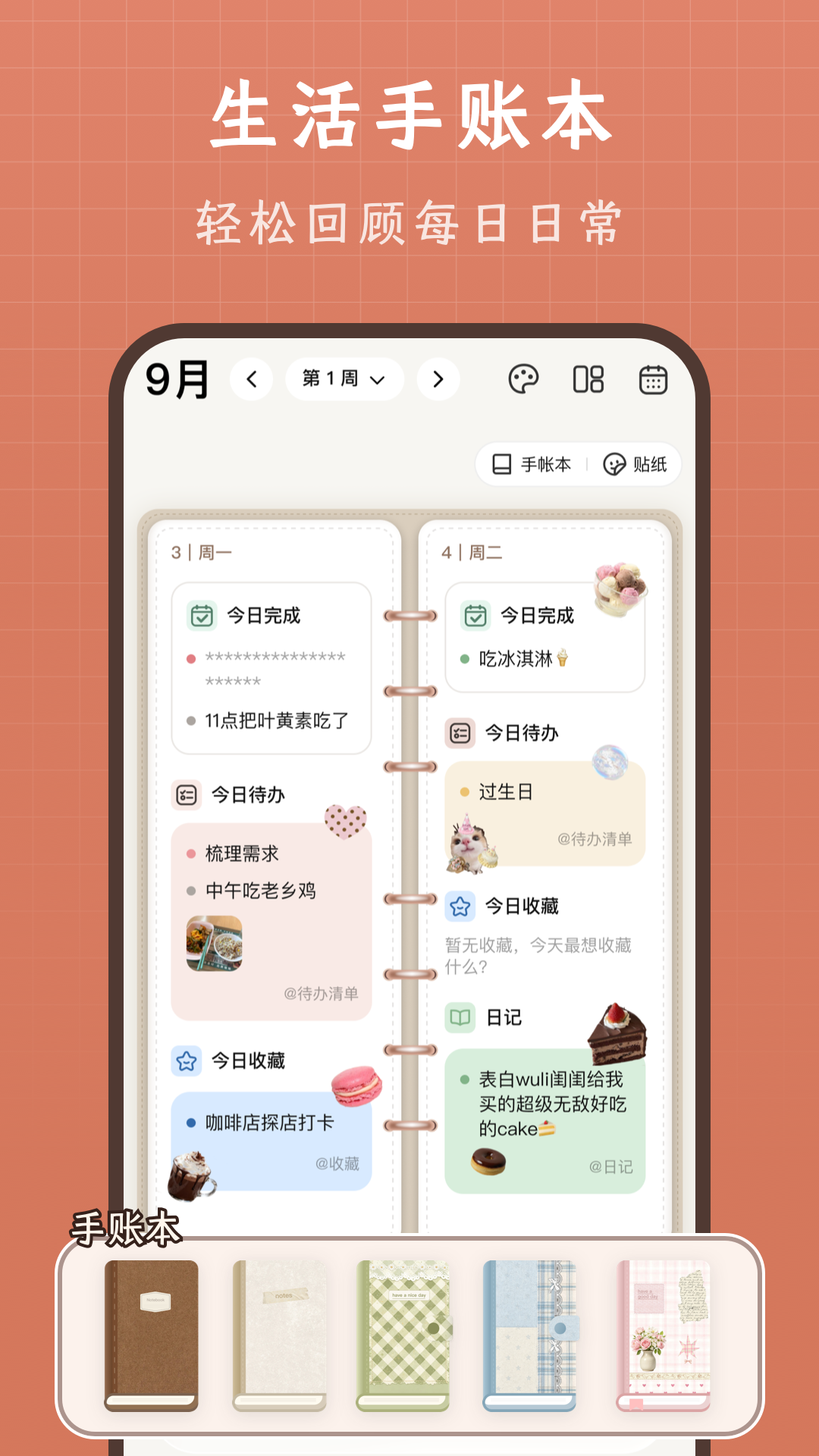 VibeJot 截图 1
