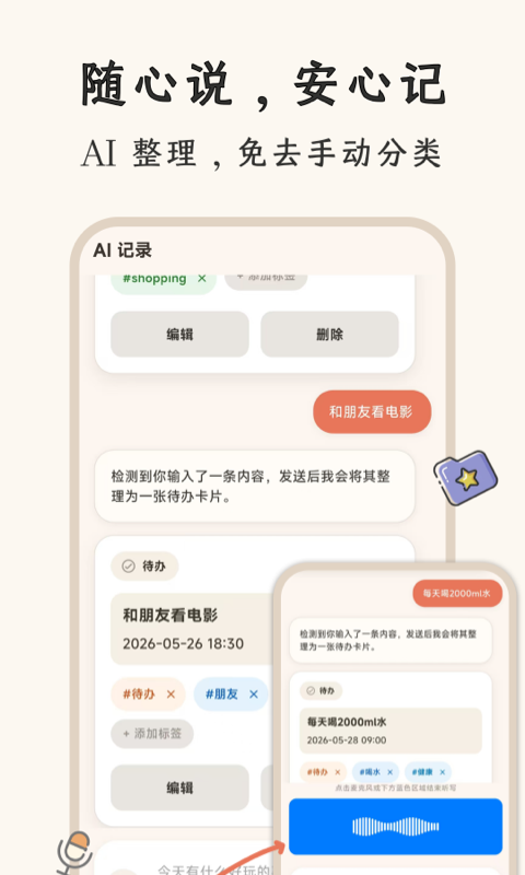 精彩截图-VibeJot2026官方新版