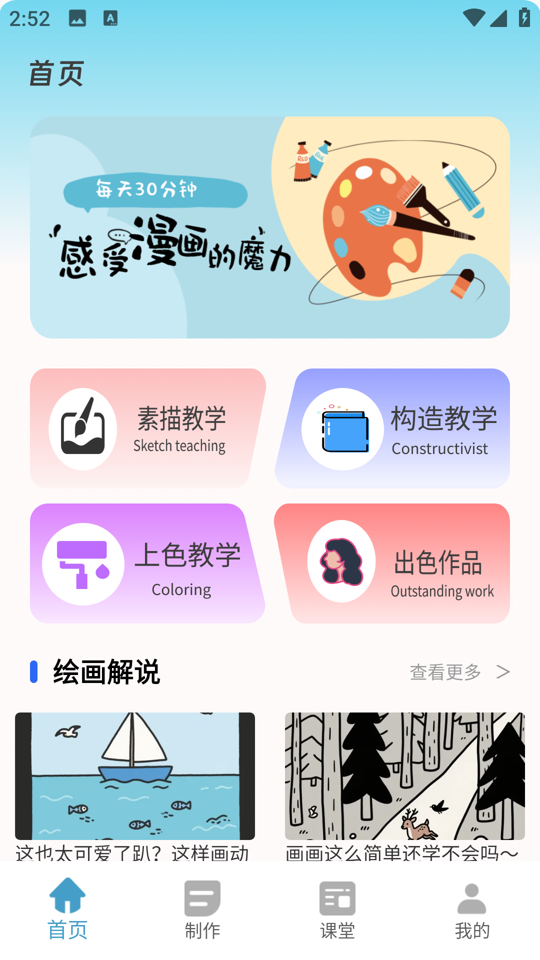 精彩截图-蛙蛙漫画2026官方新版