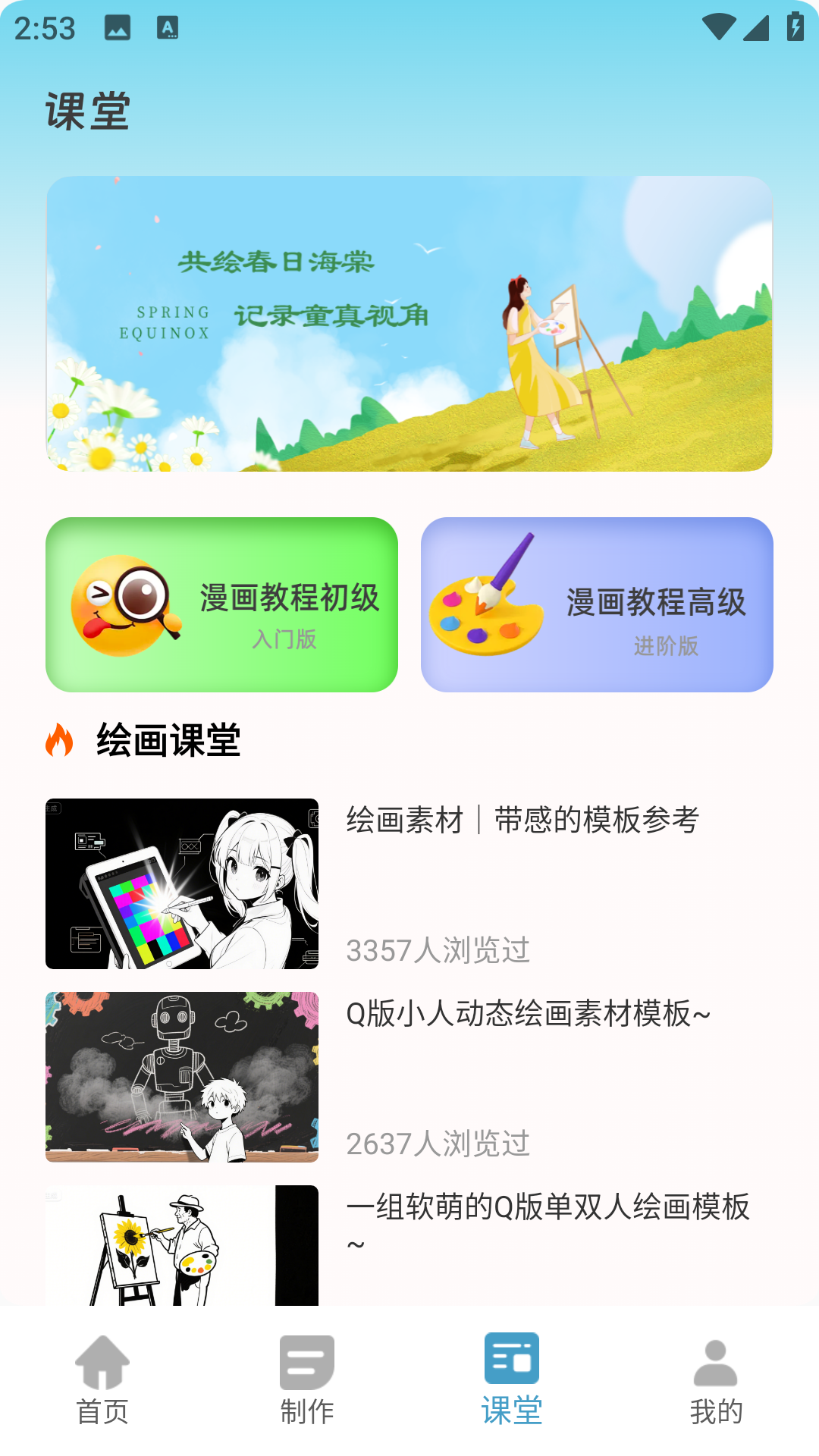 精彩截图-蛙蛙漫画2026官方新版
