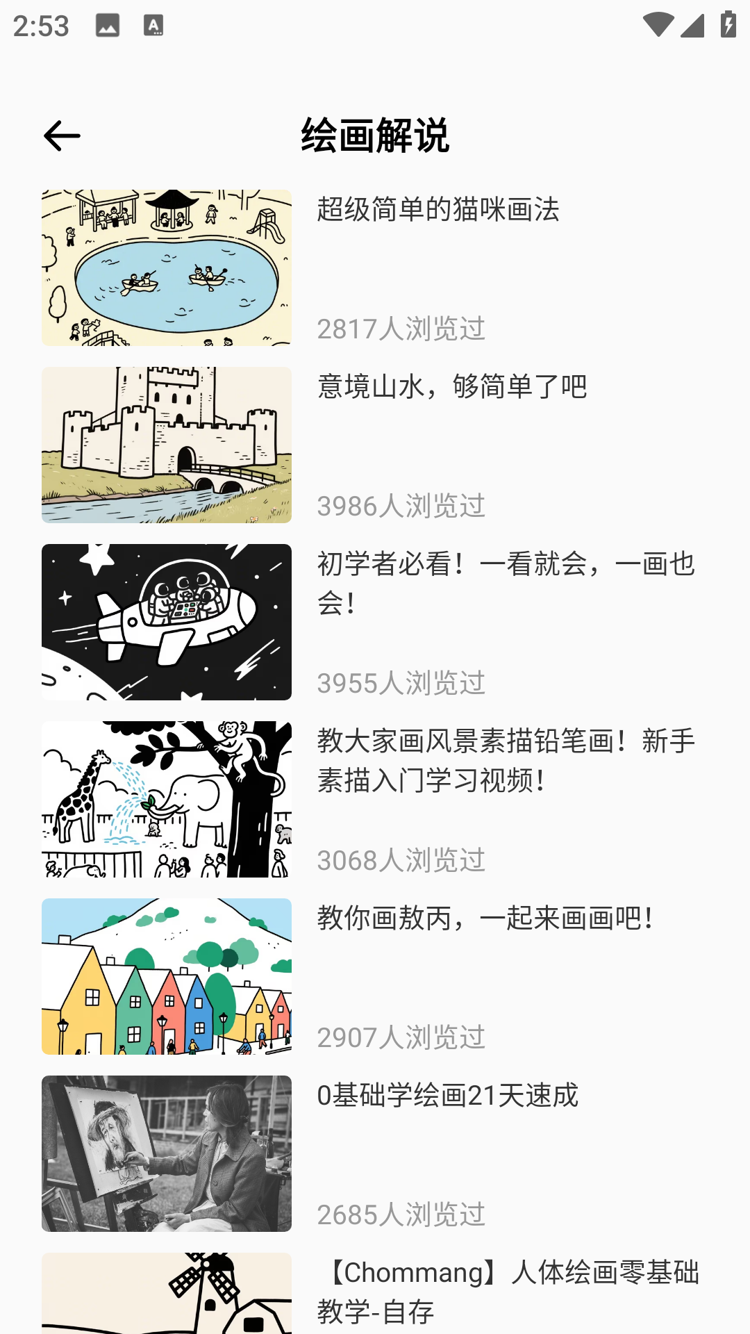 精彩截图-蛙蛙漫画2026官方新版