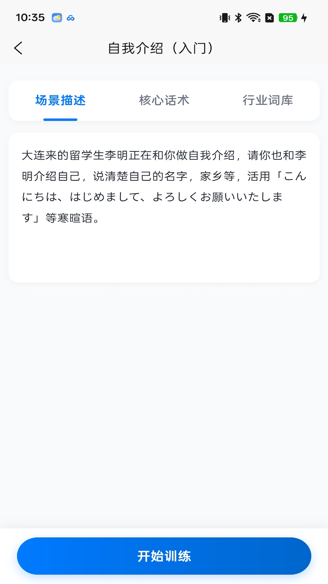 精彩截图-言习社-日语2026官方新版