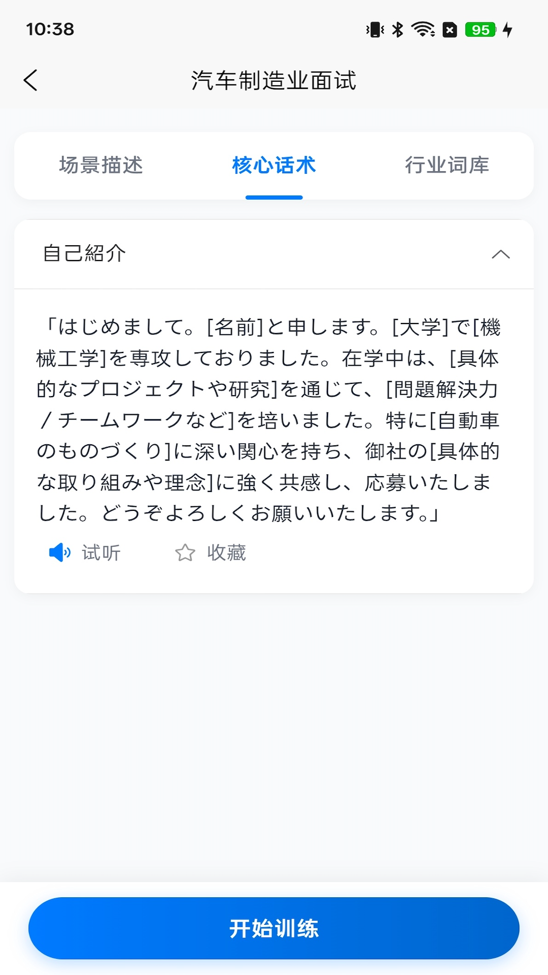 精彩截图-言习社-日语2026官方新版